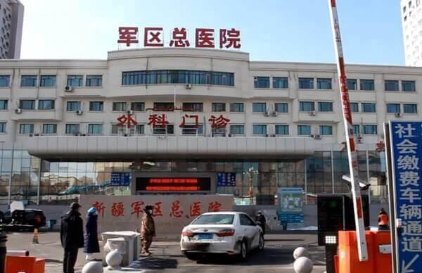 新疆军区总医院试管婴儿好不好