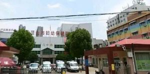 平顶山人工授精医院哪家好