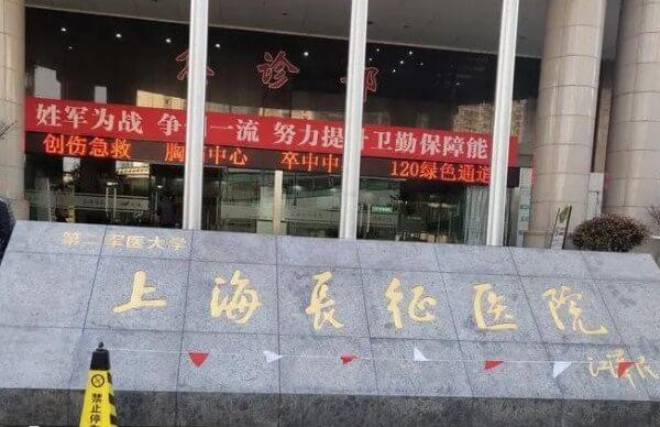 上海长征医院做供卵试管要多少钱