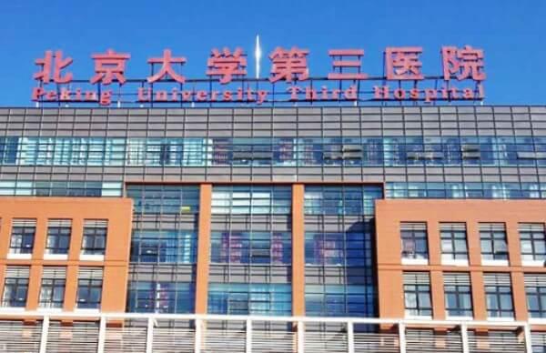 全国十大试管医院有哪些