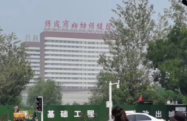 保定试管婴儿医院哪家好