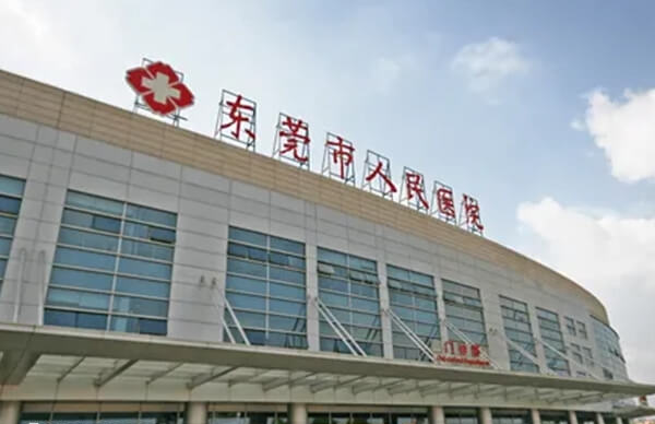 东莞试管婴儿医院哪家好