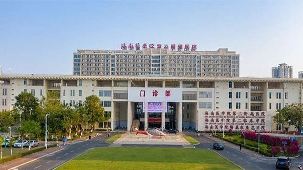 海南医学院第二附属医院试管婴儿多少钱