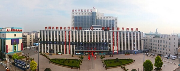 周口试管婴儿医院哪家好