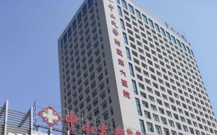 中山六院生殖科医生哪个好
