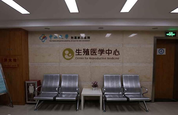 广东试管婴儿医生有哪些