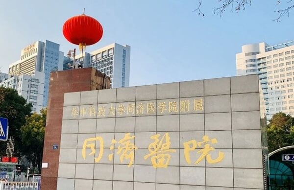 湖北试管婴儿医生哪个好