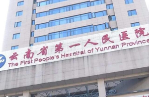 昆明试管婴儿医院哪家好